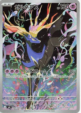 Xerneas (Japanese) - 089/083 - Art Rare
