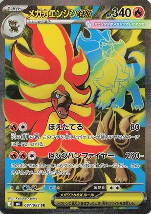 Mega Pyroar ex (Japanese) - 097/083 - Super Rare