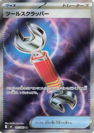 Tool Scrapper (Japanese) - 107/083 - Super Rare
