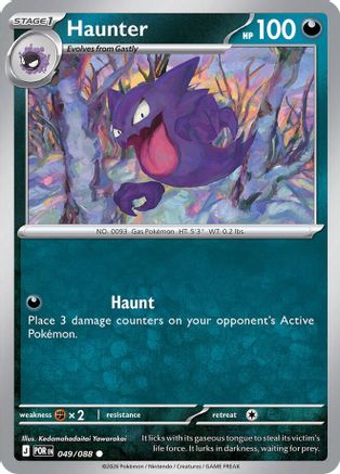 Haunter - 049 - Common