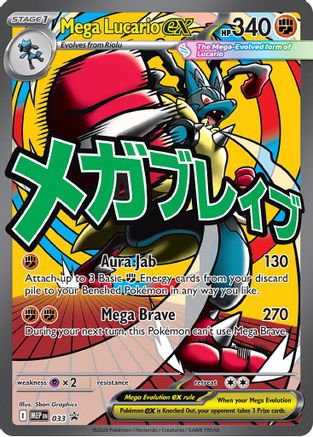 Mega Lucario ex - 033 - Promo - Holofoil