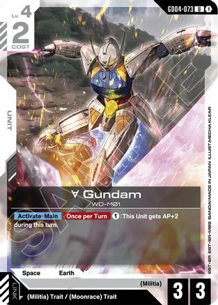 Turn A Gundam (GD04-073) - GD04-073 - UC