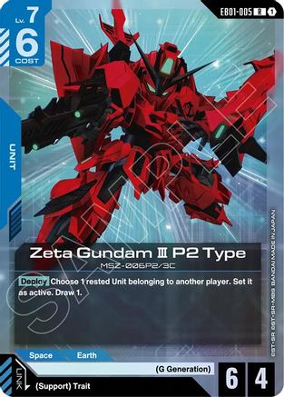 Zeta Gundam III P2 Type - EB01-005 - R