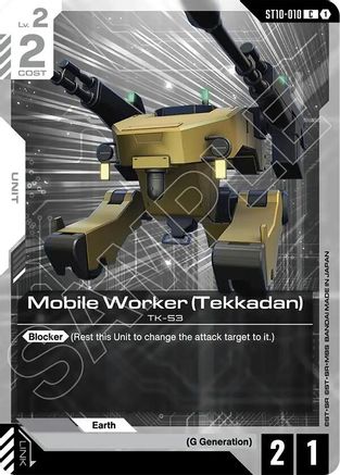 Mobile Worker (Tekkadan) - ST10-010 - C
