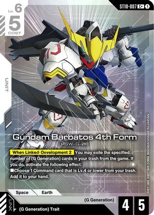 Gundam Barbatos 4th Form (C+) - ST10-007 - C+