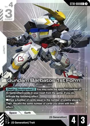 Gundam Barbatos 1st Form (C+) - ST10-008 - C+