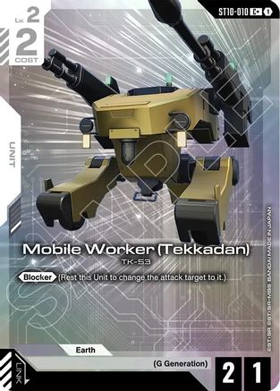 Mobile Worker (Tekkadan) (C+) - ST10-010 - C+