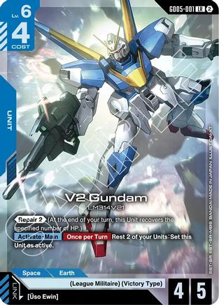 V2 Gundam - GD05-001 - LR