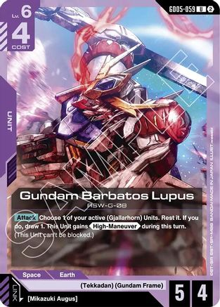 Gundam Barbatos Lupus - GD05-059 - UC