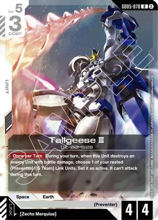 Tallgeese III - GD05-070 - R