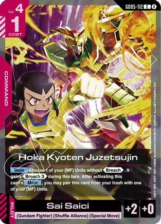Hoka Kyoten Juzetsujin - GD05-112 - C