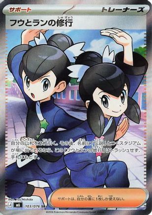 Tate & Liza's Training (Japanese) - 103/076 - Super Rare