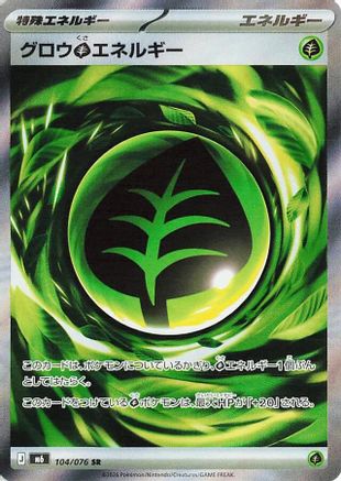 Growing Grass Energy (Japanese) - 104/076 - Super Rare