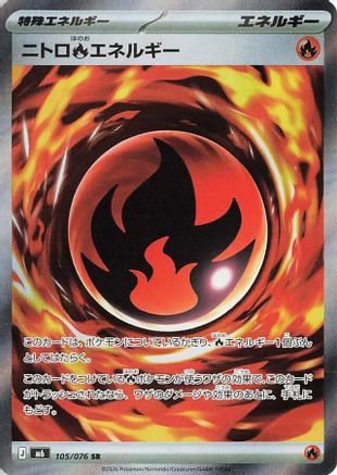 Nitro Fire Energy (Japanese) - 105/076 - Super Rare