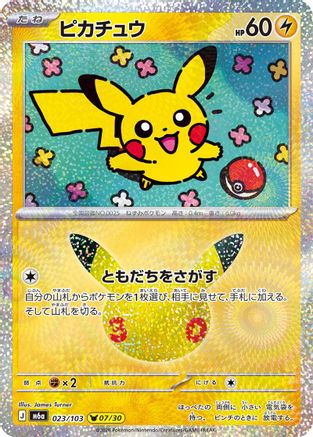 Pikachu (Japanese) - 023/103
