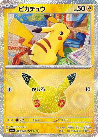 Pikachu (Japanese) - 025/103