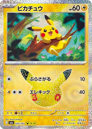 Pikachu (Japanese) - 035/103