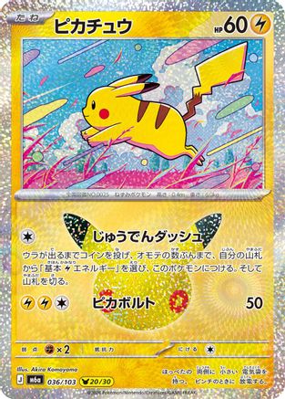 Pikachu (Japanese) - 036/103