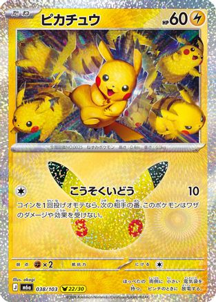 Pikachu (Japanese) - 038/103