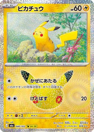 Pikachu (Japanese) - 040/103