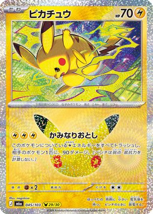 Pikachu (Japanese) - 045/103
