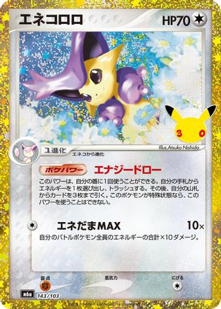 Delcatty (143/103) (Japanese) - 143/103 - 30th