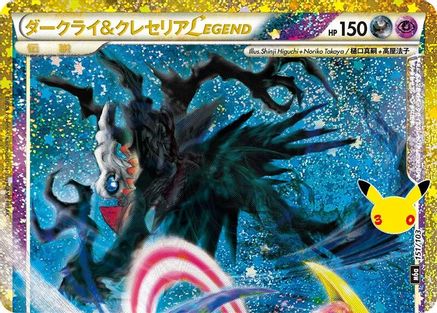 Darkrai & Cresselia Legend (Top) (Japanese) - 151/103 - 30th
