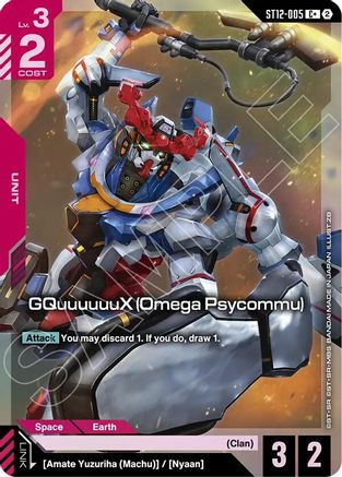 GQuuuuuuX (Omega Psycommu) (C+) - ST12-005 - C+