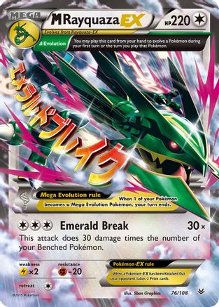 M Rayquaza EX (76) - 076/108 - Ultra Rare