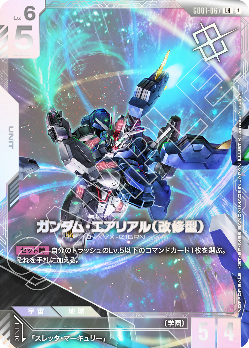 Gundam Card Game - Locals Newtype Challenge Mission 1 - September 13th - 1:00pm