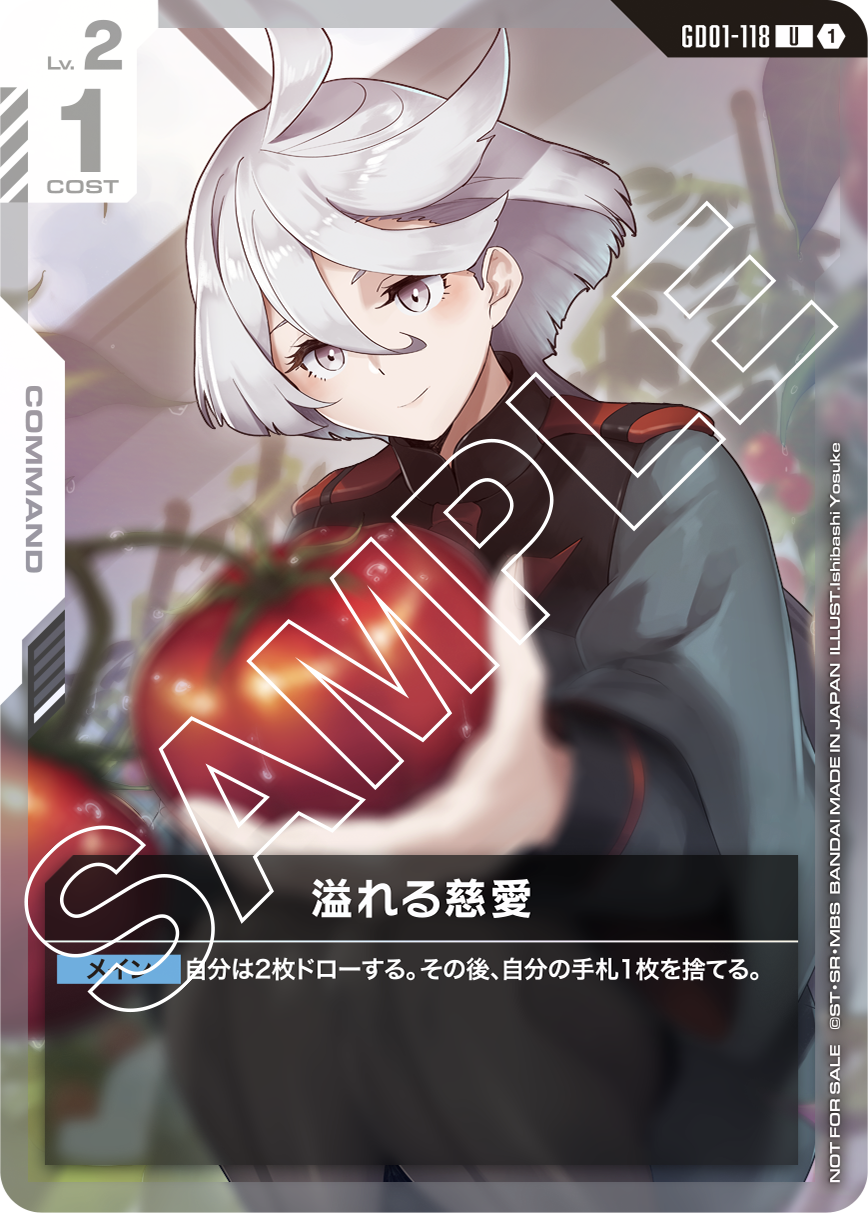 Gundam Card Game - Locals Newtype Challenge Mission 1 - September 13th - 1:00pm