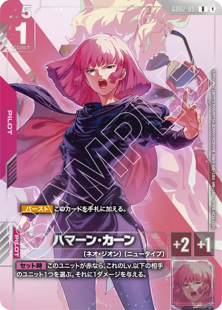 Gundam Card Game - Newtype Challenge Mission 3 - January 3rd 2026 1:00pm