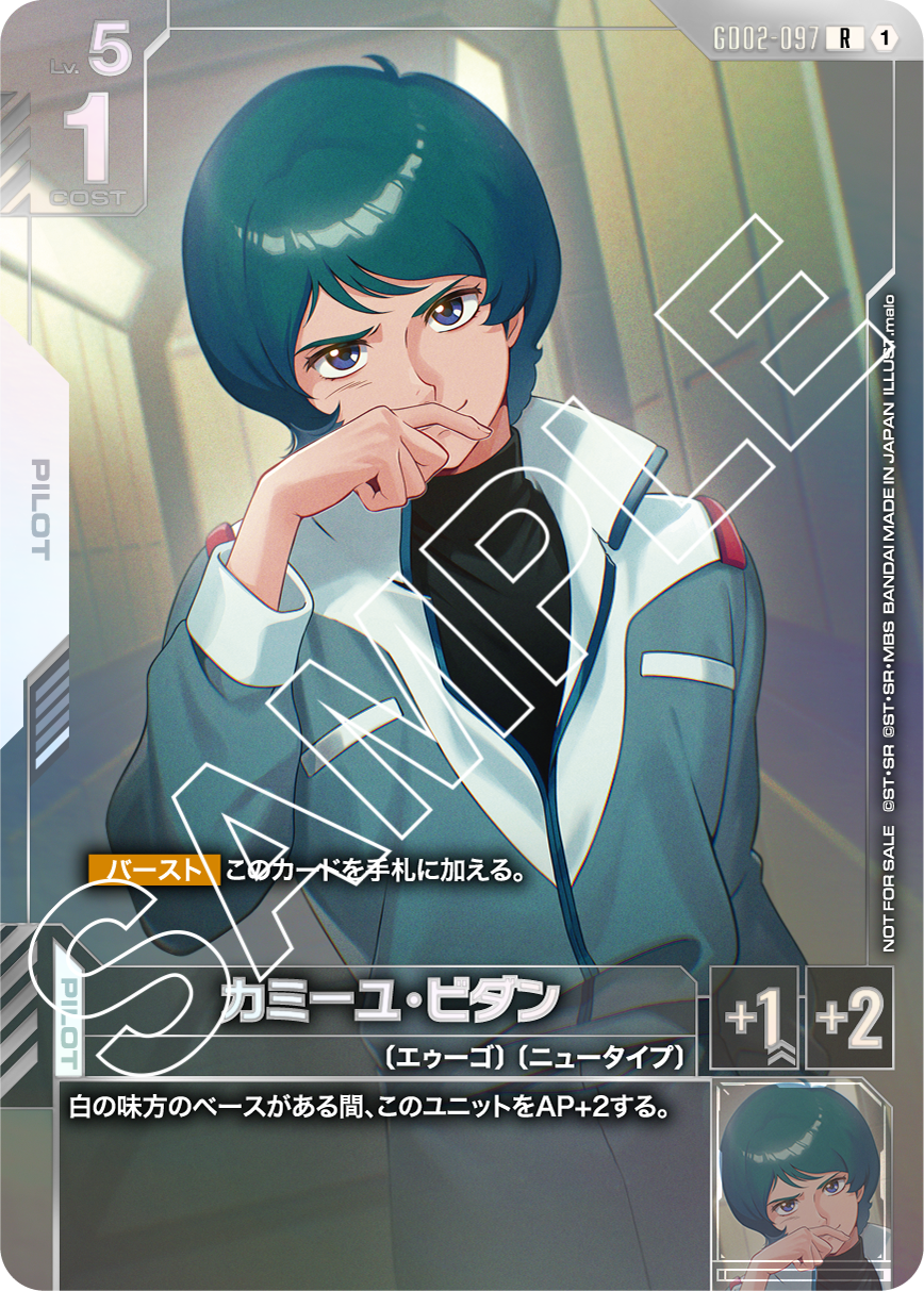 Gundam Card Game - Newtype Challenge Mission 2 - November 29th 2025 1:00pm