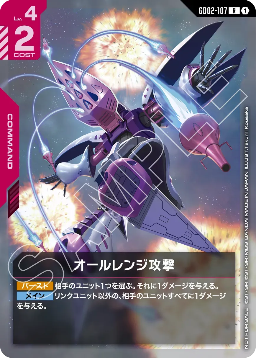 Gundam Card Game - Newtype Challenge Mission 3 - January 3rd 2026 1:00pm
