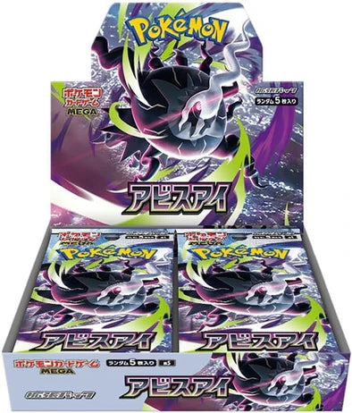 Pokémon TCG Abyss Eye Japanese booster box packaging featuring Mega Darkrai ex artwork