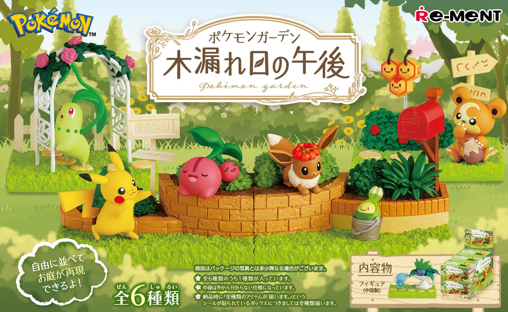 Re-Ment - Pokemon - Pokemon Garden - Afternoon of Sunshine Filtering Through Trees Blind Box