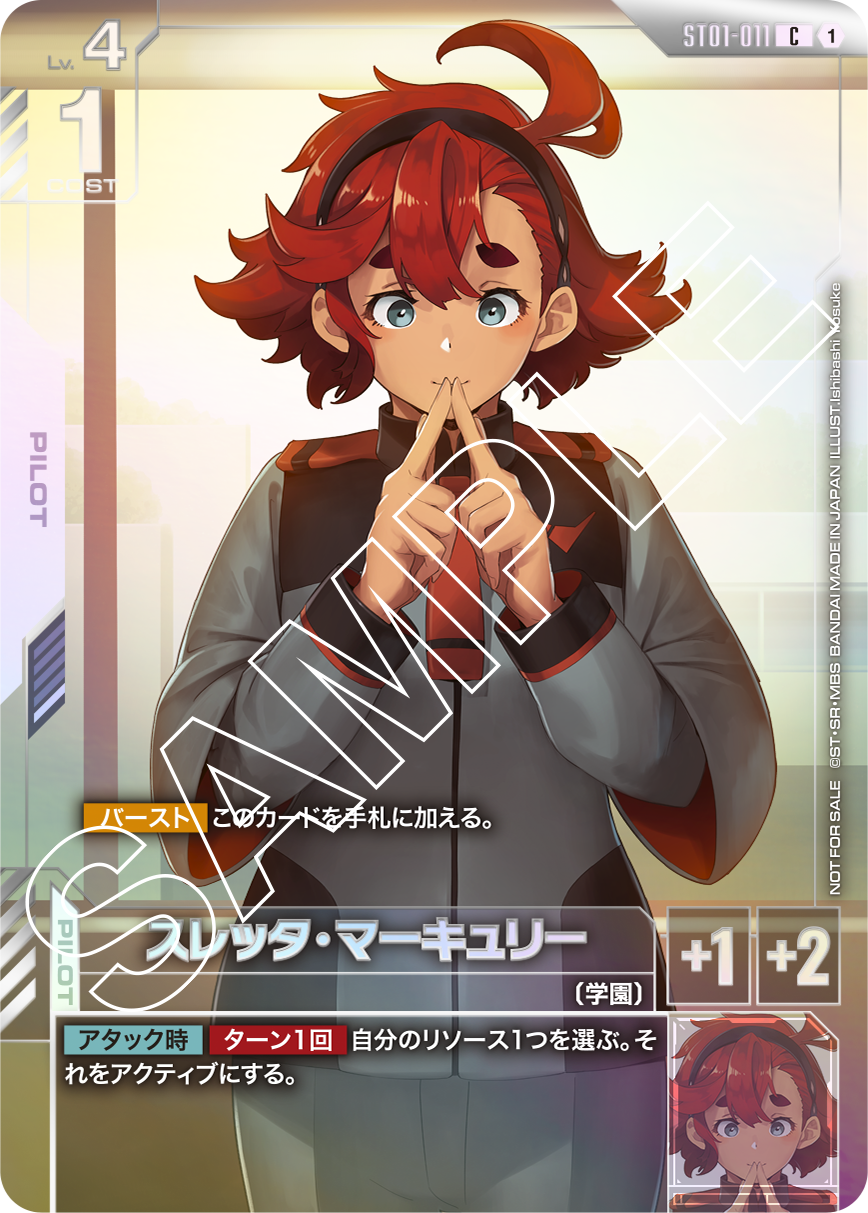 Gundam Card Game - Locals Newtype Challenge Mission 1 - September 13th - 1:00pm