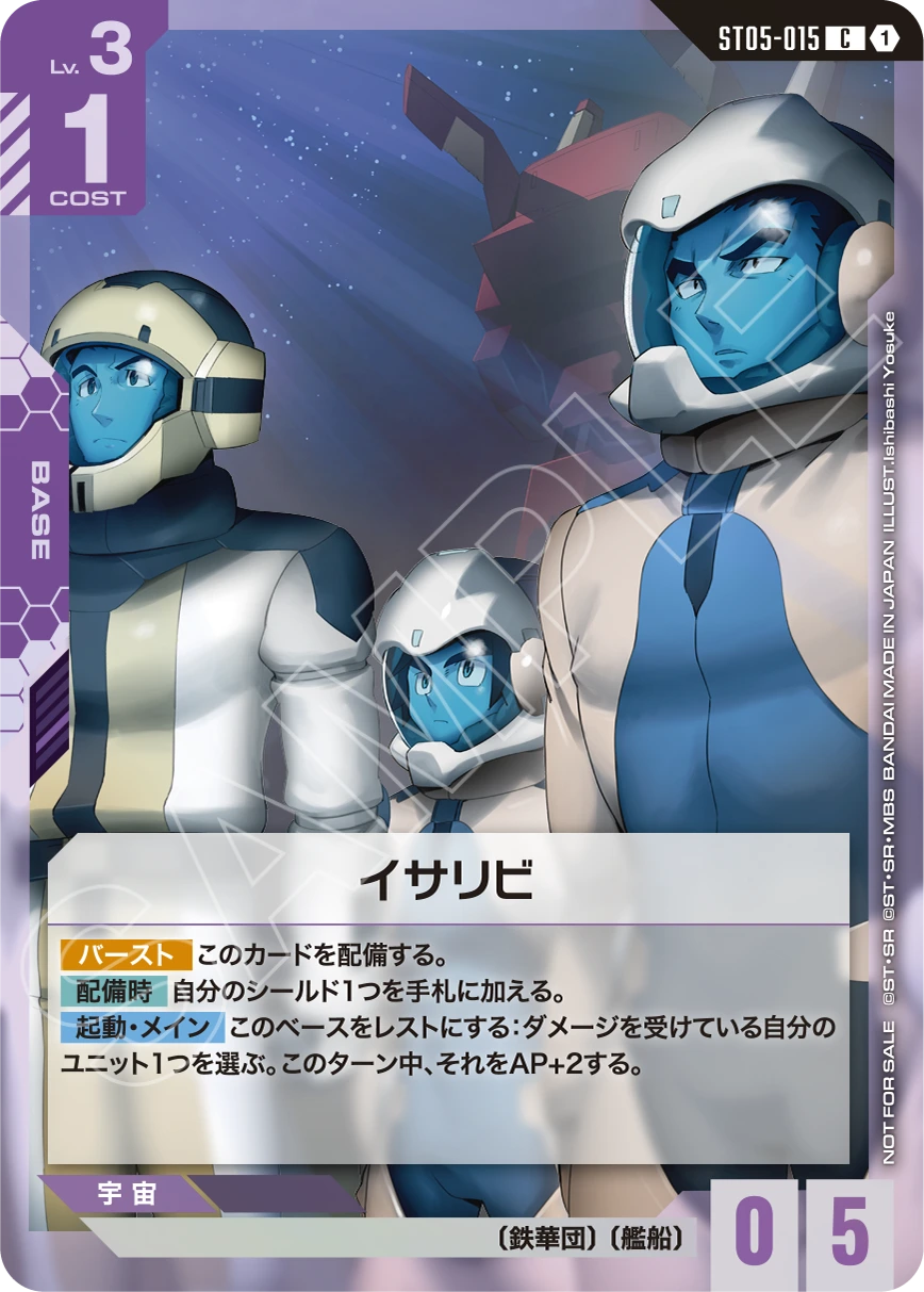 Gundam Card Game - Newtype Challenge 2026 Mission 3 - May 2026 1:00pm