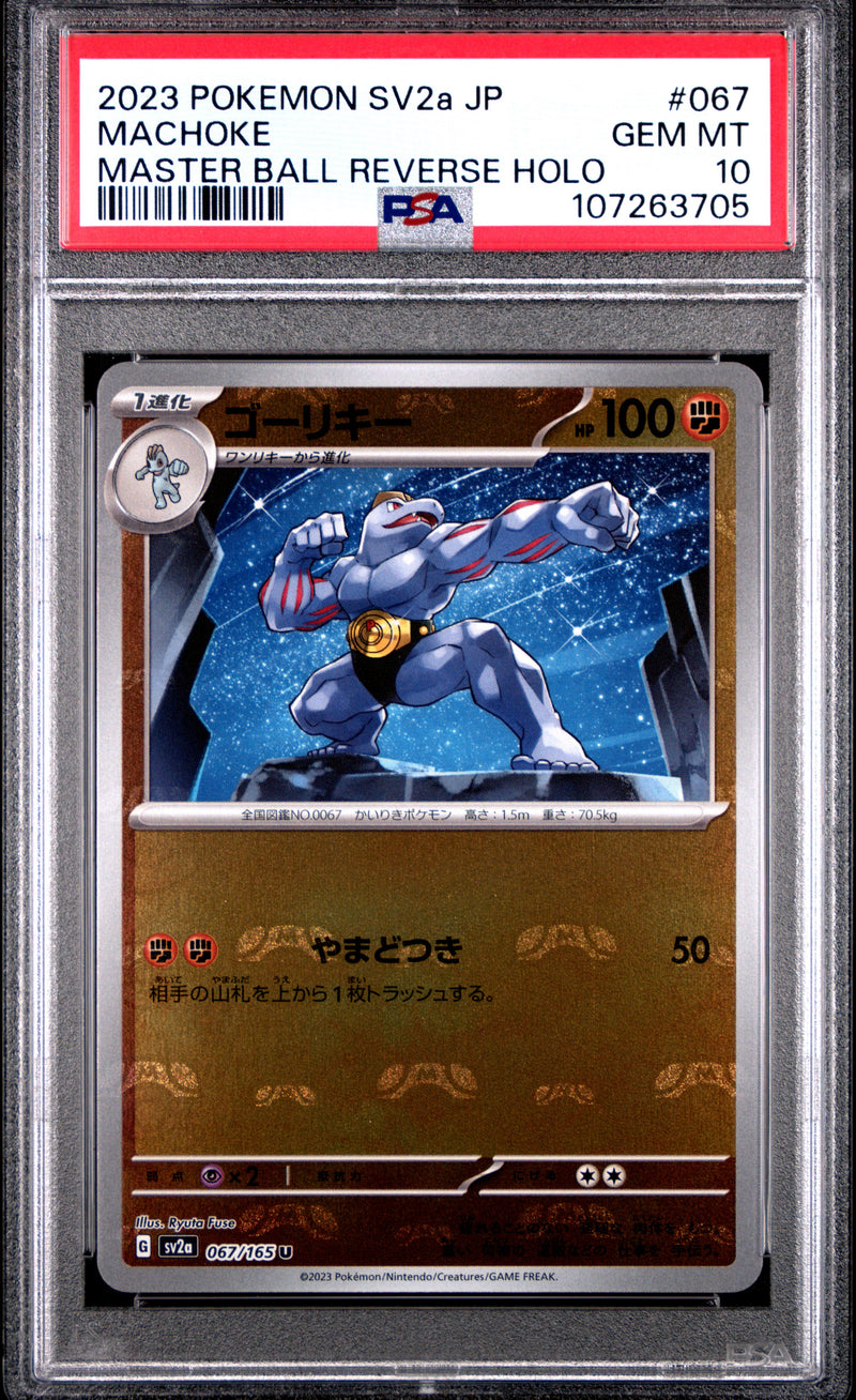 Pokemon - Japanese 151 - Machoke - Master Ball Reverse Holo - PSA 10