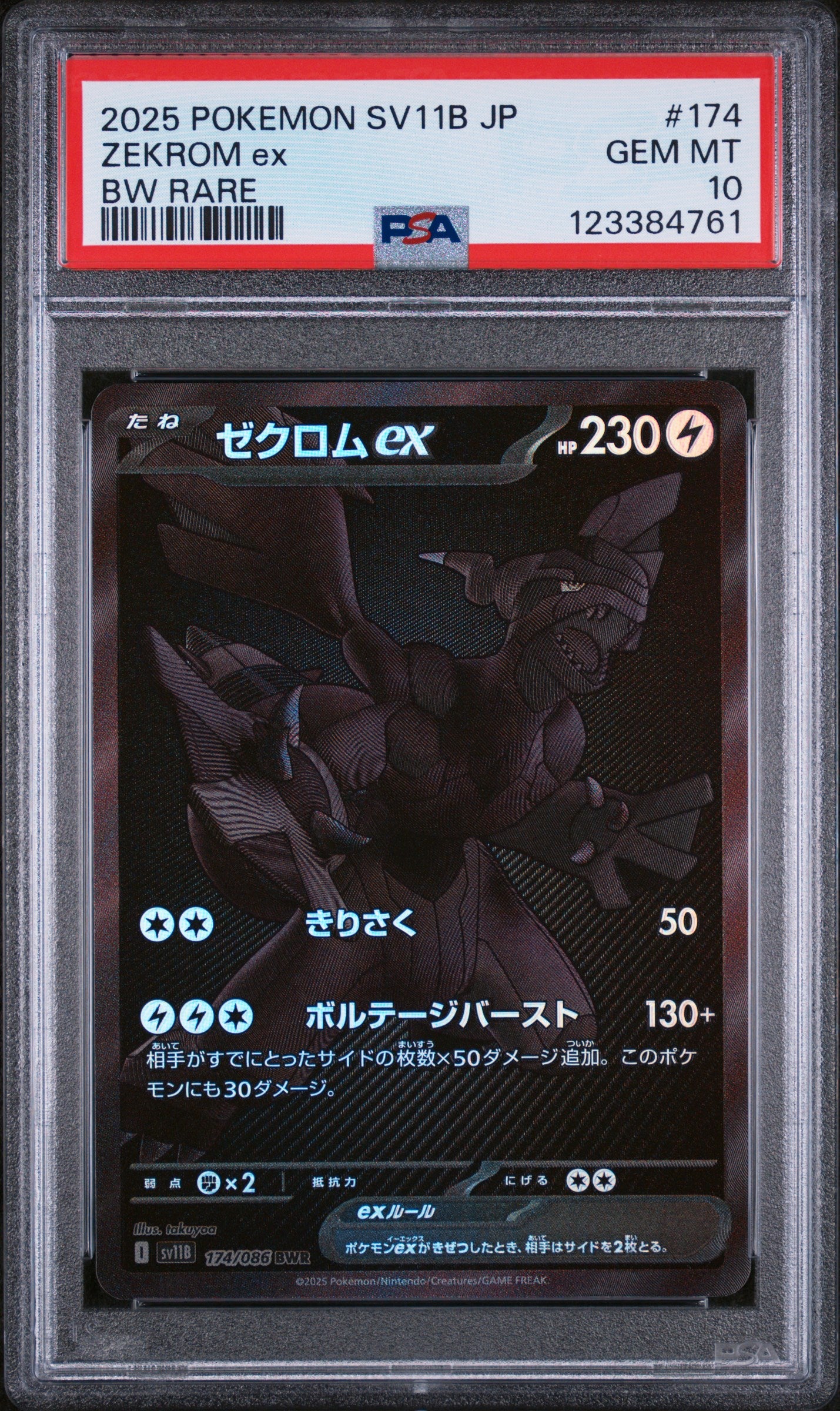 Pokemon - Japanese Black Bolt - Zekrom ex - BW Rare - PSA 10