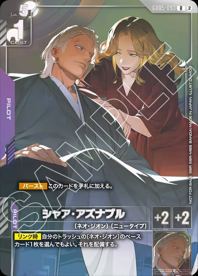 Gundam Card Game - Newtype Challenge 2026 Mission 5 - November 2026