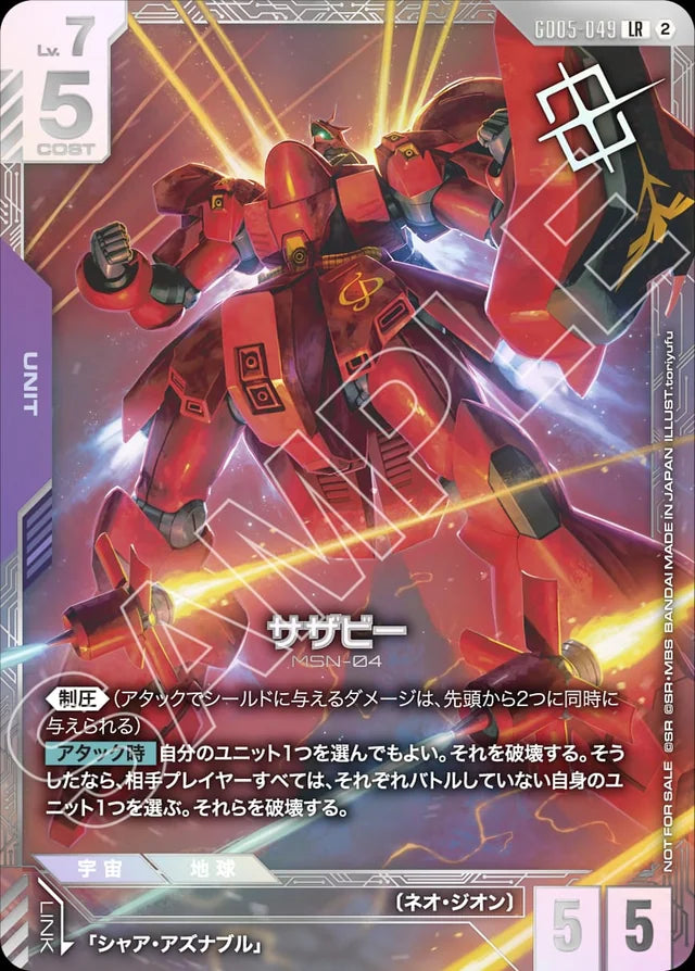 Gundam Card Game - Newtype Challenge 2026 Mission 5 - November 2026