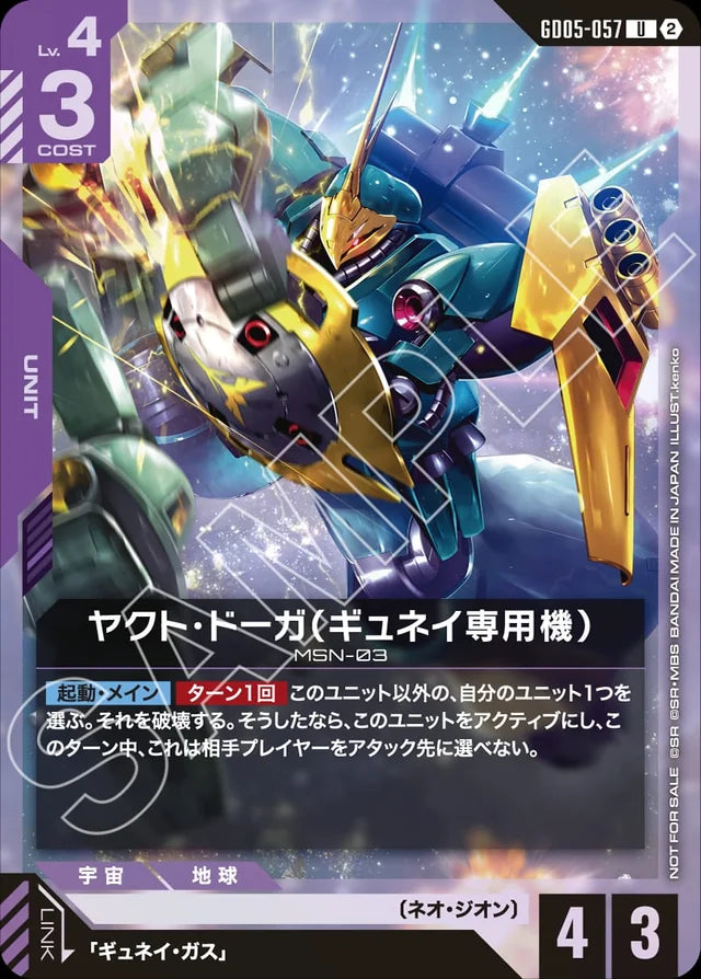 Gundam Card Game - Newtype Challenge 2026 Mission 5 - November 2026