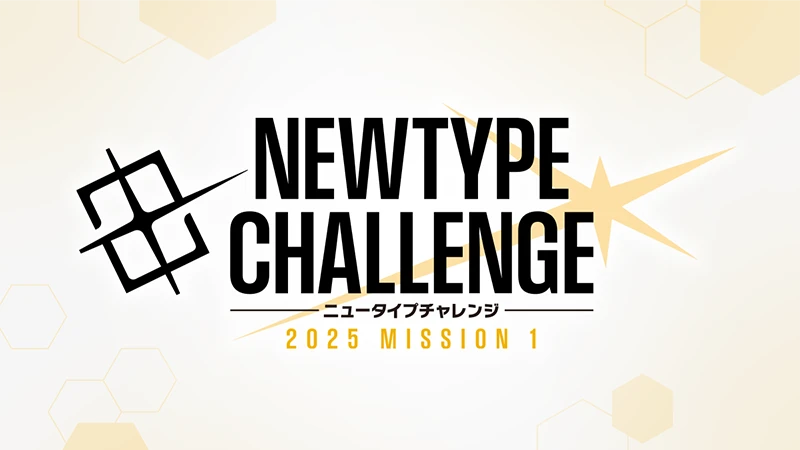 Gundam Card Game - Locals Newtype Challenge Mission 1 - September 13th - 1:00pm