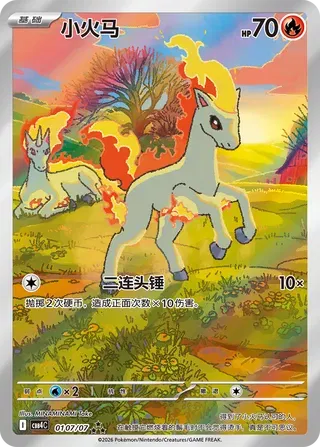 Ponyta (Full Art) CN - RRR 0107/07
