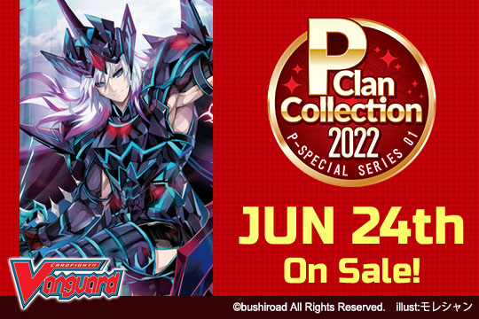 Cardfight!! Vanguard - VGE-D-PS01 - P Clan Collection 2022 Case