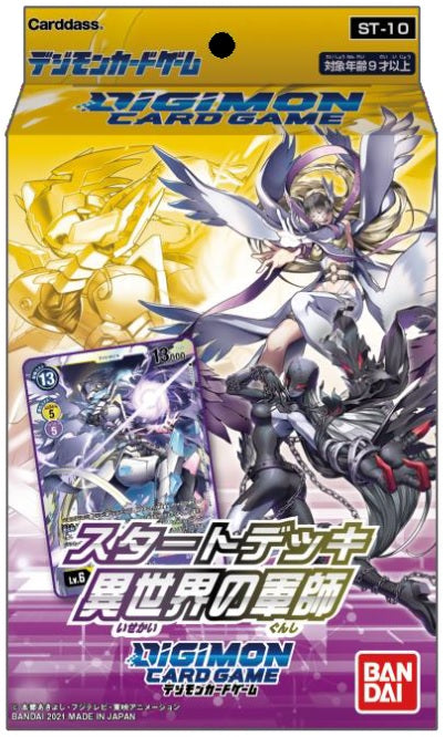 Digimon Card Game - Starter Deck "Parallel World Tactician"